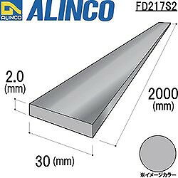 アルインコ アルミフラットバー 30X2.0 シルバー艶消し 2m FD217S2 金物 建築資材 ...