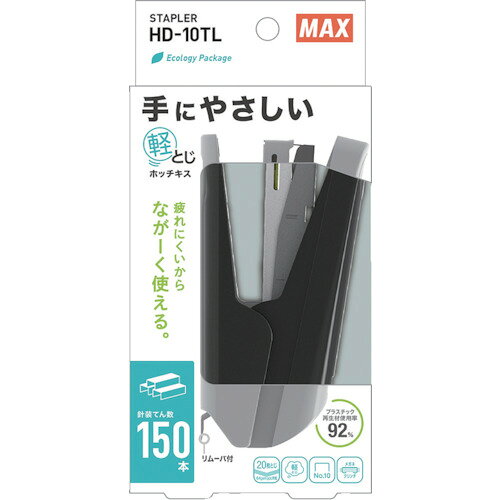 特長●とじる力を約50%削減し、にぎりやすく手が疲れにくいため作業効率アップします。●針を150本装てんできるので、交換の手間が減り、作業効率アップします。●広いとじ口と長い奥行でとじる物も挿入しやすいので、用紙以外のパッケージ留めにもおすすめです。●紙パッケージでプラスチック削減、1台あたり13gのプラスチックごみを減らしました。用途●書類の整理に仕様●色：ブラック●最大とじ枚数(枚)：20●幅(mm)：30●奥行(mm)：110●高さ(mm)：62●使用針：NO.10-1M●とじ枚数(枚)：20仕様2●可変倍力機構搭載●軽いとじ心地で連続作業にぴったり●150本針装てん可能●針交換の手間少なく、作業効率アップ●＊メーカーHD-10NX比●広いとじ口15mm●とじたい箇所の視認性アップ原産国：タイ【代引きについて】こちらの商品は、代引きでの出荷は受け付けておりません。【送料について】北海道、沖縄、離島は送料を頂きます。