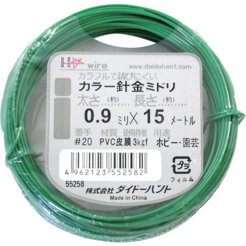 DAIDОHANT カラーワイヤー 緑 #20(0.9mm)x15m ダイドーハント 金物 建築資材 建築...