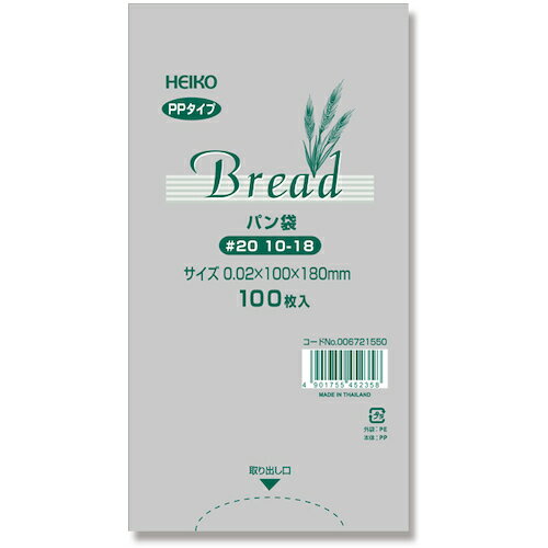 HEIKO PPパン袋 #20 10-18 100枚入り シモジマ 梱包用品 梱包結束用品 ポリ袋 006721550(代引不可)