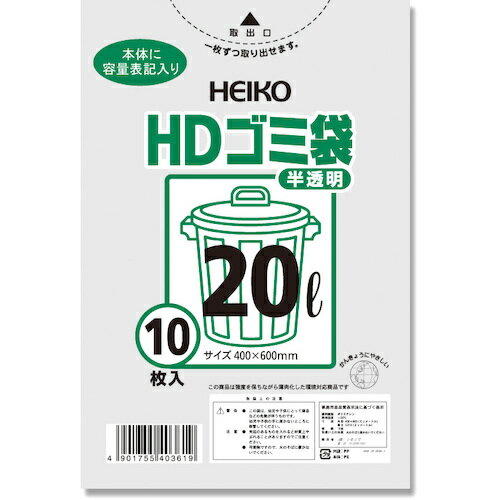垃圾袋 - HEIKO ゴミ袋 HD 半透明 20L 10枚入り シモジマ 清掃 衛生用品 清掃用品 ゴミ袋 006603601(代引不可)