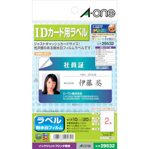 Labels - 3M IDカード用ラベル スリーエム ジャパンオフィスマーケット販売本部 オフィス 住設用品 オフィス備品 ラベル用品 29532(代引不可)