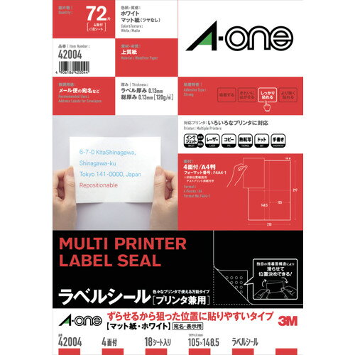 ●のり面に独自特殊加工を施し、被着体の上で滑らせて位置合わせがしやすく、まっすぐキレイに貼ることができます。●位置合わせができるタイプながら、 しっかり貼れてはがれにくいタイプです。●少量の水気がついてもにじみにくい仕様です。●プリンターの種類を選ばない兼用タイプのラベルです。●色：白●面付：2列×2段(4面)●1パック内：72片●ラベルサイズ(mm)縦：148.5●ラベルサイズ(mm)横：105●シートサイズ：A4●パック入数(枚)：18●総厚さ：0.13mm、ラベル厚さ：0.10mm●シートサイズ：A4●インクジェット・レーザープリンタ兼用●上質紙●のり面に独自特殊加工を施し、被着体の上で滑らせて位置合わせがしやすく、まっすぐキレイに貼ることができます。●位置合わせができるタイプながら、 しっかり貼れてはがれにくいタイプです。●少量の水気がついてもにじみにくい仕様です。●プリンターの種類を選ばない兼用タイプのラベルです。●色：白●面付：2列×2段(4面)●1パック内：72片●ラベルサイズ(mm)縦：148.5●ラベルサイズ(mm)横：105●シートサイズ：A4●パック入数(枚)：18●総厚さ：0.13mm、ラベル厚さ：0.10mm●シートサイズ：A4●インクジェット・レーザープリンタ兼用●上質紙【代引きについて】こちらの商品は、代引きでの出荷は受け付けておりません。【送料について】北海道、沖縄、離島は送料を頂きます。