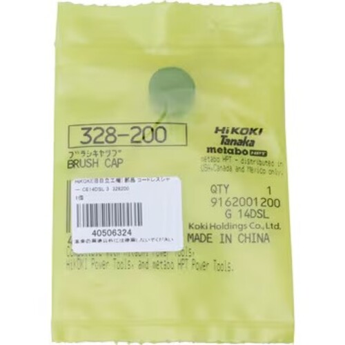 HiKOKI ブラシキヤツプ 工機ホールディングス 電動 油圧 空圧工具 電動工具 ディスクグラインダー 3282..