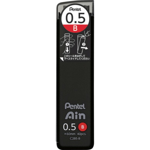 PENTEL シャープペン芯 Pentel Ain ぺんてるアイン 0.5mm B ぺんてる オフィス 住設用品 文房具 筆記具 C285-B(代引不可)
