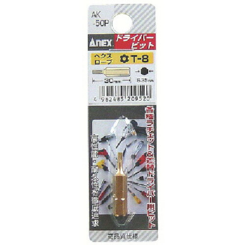 アネックス ヘクスローブショートビット1本組 T8×30 アネックスツール 電動 油圧 ...