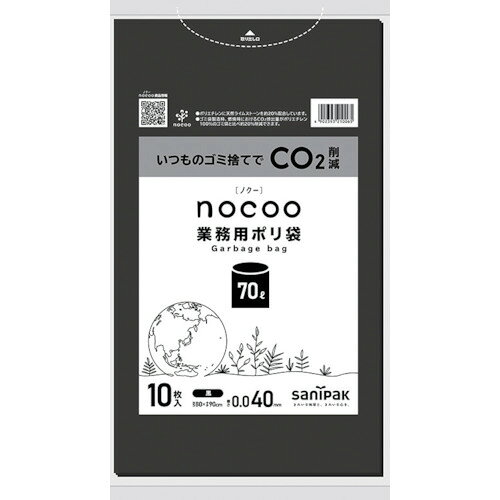 サニパック NOCOO黒70L0.040MM 日本サニパック 清掃 衛生用品 清掃用品 ゴミ袋 CNN72(代引不可)