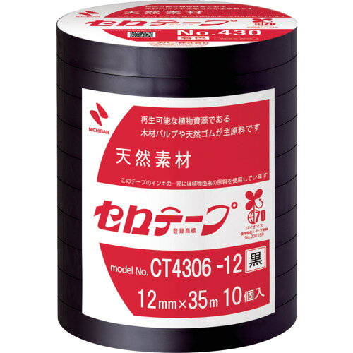 ニチバン 着色セロテープ NO.430 黒 12mmX35m 1本(10巻入り) ニチバン 梱包用品 テープ用品 事務用テープ CT4306-12(代引不可)