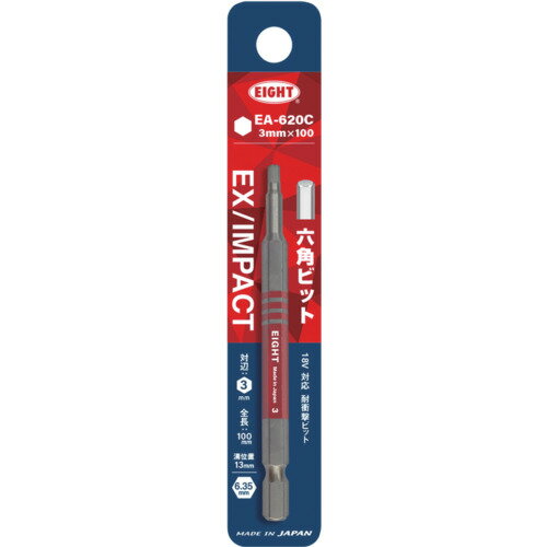 EIGHT トーションビット EX/IMPACT 六角カラービット単品 3mm×100mm 差込溝13mm エ...