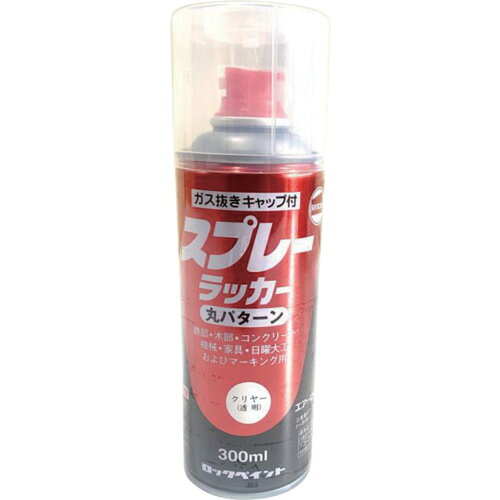 ●手軽に使える丸パターンノズルの採用で、比較的狭い面積の塗装や、マーキング用に最適です。●速乾性でツヤがよく、隠ぺい性、付着性、耐久性、耐応変性にすぐれています。●丸パターン●色：クリアー●容量(L)：0.3●乾燥時間：夏期20〜30分、冬期30〜60分●塗り重ね可能時間：30分以上（20℃）●鉄部、木部、コンクリートなど●アクリルラッカー●手軽に使える丸パターンノズルの採用で、比較的狭い面積の塗装や、マーキング用に最適です。●速乾性でツヤがよく、隠ぺい性、付着性、耐久性、耐応変性にすぐれています。●丸パターン●色：クリアー●容量(L)：0.3●乾燥時間：夏期20〜30分、冬期30〜60分●塗り重ね可能時間：30分以上（20℃）●鉄部、木部、コンクリートなど●アクリルラッカー【代引きについて】こちらの商品は、代引きでの出荷は受け付けておりません。【送料について】北海道、沖縄、離島は送料を頂きます。