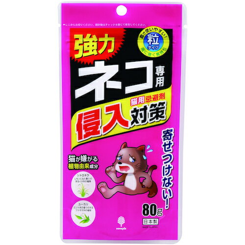 ●庭などで使いやすい粒状です。●土壌にやさしいゼオライトを使用しています。●猫が嫌がる植物由来成分●庭・花壇まわり・家のまわり・駐車場などに。●フン尿の被害を受けた場所、猫の侵入口、通り道等に。●猫用忌避剤●猫が嫌がる植物由来成分●庭などで使いやすい粒状です。●土壌にやさしいゼオライトを使用しています。●猫が嫌がる植物由来成分●庭・花壇まわり・家のまわり・駐車場などに。●フン尿の被害を受けた場所、猫の侵入口、通り道等に。●猫用忌避剤●猫が嫌がる植物由来成分【代引きについて】こちらの商品は、代引きでの出荷は受け付けておりません。【送料について】北海道、沖縄、離島は送料を頂きます。