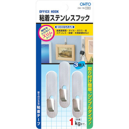 OHTO 粘着ステンレスフック シルバー オート オフィス 住設用品 オフィス備品 フック OH-1N(代引不可)