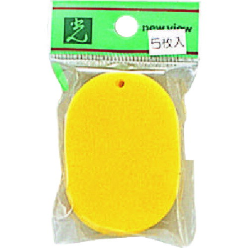 光 小判札 アクリル レモンイエロー(5枚入) 光 安全用品 標識 標示 サインプレート PKF36-3(代引不可)