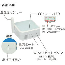 リコメン堂ホームライフ館のRATOC Wi-Fi CO2センサー ラトックシステム 測定 計測用品 環境計測機器 騒音計 振動計 RS-WFCO2(代引不可)【送料無料】｜アングル2
