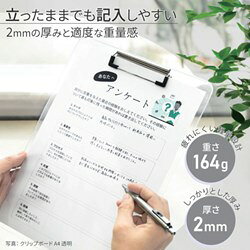 リコメン堂ホームライフ館のサンケー クリップボード A4クリップボード 透明 サンケーキコム オフィス 住設用品 文房具 クリップボード ブックエンド SCB-01-T(代引不可)｜アングル3