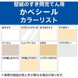 セメダイン かべシール つや消しアイボリー 340g SY-052 セメダイン 化学製品 接着...