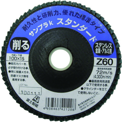 富士 ディスクペーパーサンプラK 100X15 Z60 富士製砥 電動 油圧 空圧工具 研削研磨用品 ディスクペー..