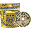 【10個セット】ノリタケ 切断砥石スーパーリトル2.3防湿パック A30P 105X2.3X15 1000C2211B 電動・油圧・空圧工具 切断用品 切断砥石...