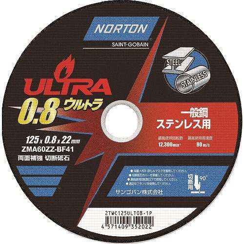 ※こちらの商品は単品商品（JANコード管理)の商品が10個セットでの販売となります。↓↓以下、単品商品説明分↓↓特長●ウルトラ級の耐久性能を誇る「ノートンウルトラ」が115%性能アップしてリニューアルしました。●新開発ボンドで砥粒のグリップが向上し、従来比115％の耐久性能を実現しました。●単結晶アルミナ砥粒により、切断スピードが120%向上しました。●高耐久で砥石の交換頻度が低いから作業効率が向上します。●安心の2重補強により0.8mmの薄刃でも割れにくくなっています。用途●ステンレス・一般鋼・合金鋼のアングル、チャンネル、鋼板切断用。仕様●外径(mm)：125●刃厚(mm)：0.8●穴径(mm)：22.0●砥材：ZMA(高純度単結晶アルミナ)●粒度(#)：60●硬度：ZZ●最高使用回転数(rpm)：12300●最高使用周速度(m/min)：80仕様2●使用工具：Φ125mmディスクグラインダー材質/仕上●砥粒：高純度単結晶アルミナ原産国：中国※メーカーの都合によりパッケージ、内容等が変更される場合がございます。当店はメーカーコード（JANコード）で管理をしている為それに伴う返品、返金等の対応は受け付けておりませんのでご了承の上お買い求めください。【代引きについて】こちらの商品は、代引きでの出荷は受け付けておりません。【送料について】北海道、沖縄、離島は送料を頂きます。