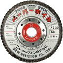 【10個セット】NRS ペーパー多羽根ホイル ペーパーホイル 100×60×15 A120 PPW10060A120 電動・油圧・空圧工具 研削研磨用品 ディス...