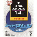 【5個セット】タジマ 切断砥石 スーパーマムシ125 1.4mm SPM12514 電動・油圧・空圧工具 切断用品 切断砥石(代引不可)【送料無料】
