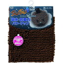 コンドル バスマット スウスウ抗菌ストロングW 50×80 チョコレートブラウン 4903180191130(代引不可)