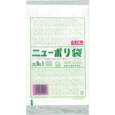 福助 ニューポリ袋 06 No.9 440949(代引不可)