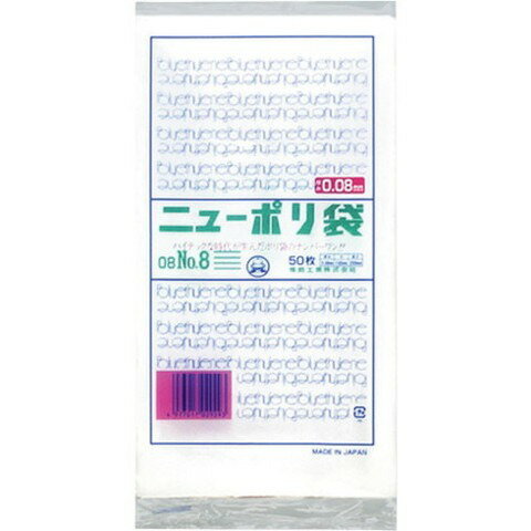 福助 ニューポリ袋 08 No.8 441767(代引不可)