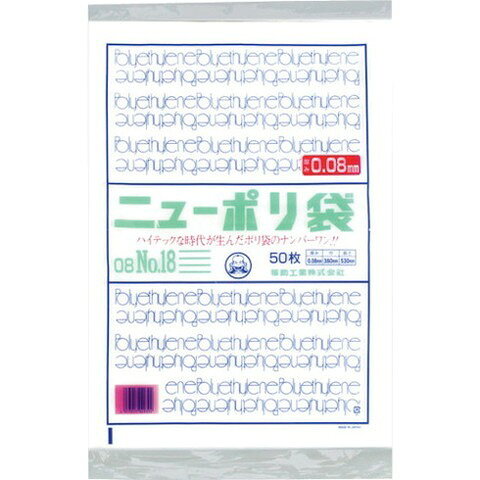 福助 ニューポリ袋 08 No.18 441864(代引不可)