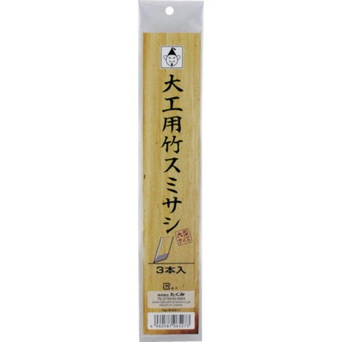 【商品詳細】●墨付け作業に適しています。●墨付け用。●タイプ：大型大工用●全長(mm)：260●幅(mm)：18●厚さ(mm)：3●材質：竹注意●用途以外には使用しないでください。●幼児の手の届かない場所で使用、保管してください。JANコード 4960587065273【代引きについて】こちらの商品は、代引きでの出荷は受け付けておりません。【送料について】北海道、沖縄、離島は送料を頂きます。
