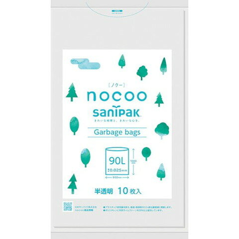 サニパック NOCOO(ノクー)90L雑色半透明 10枚 CN91(代引不可)