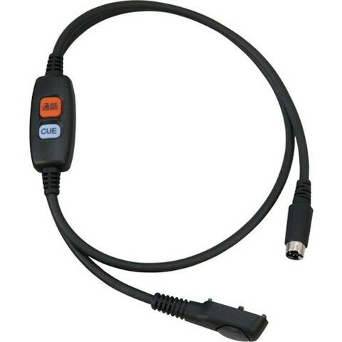 八重洲無線 PTT(接続)ケーブル SCU49(代引不可)【送料無料】 八重洲無線 PTT(接続)ケーブル SCU49(代引不可)【送料無料】