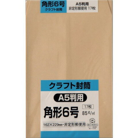 9 inches x 6.3 inches - キングコーポ 角形6号封筒 クラフト85g 17枚入 K6K85S(代引不可)