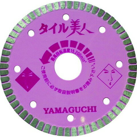 ヤマグチ タイル用カッター タイル美人4インチ TY4B(代引不可)【送料無料】(4)