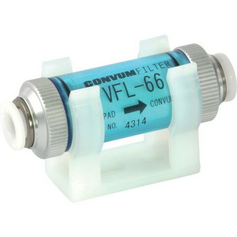 CONVUM 真空用インラインフィルタ VFL44(代引不可)