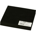 光 再生ゴム 20×150×150mm KSGR2152(代引不可)
