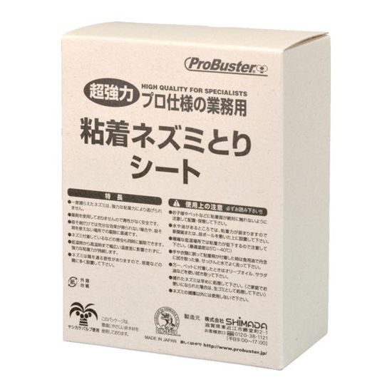 【商品スペック】■特長・安全な高性能特殊粘着剤を使用し、強力に絡みつきます。・超強耐水紙で捕獲まで繰り返しご使用いただけ、経済的です。■用途・小型ネズミ〜大型ネズミ捕獲用。・寄生虫やダニ、その他害虫の駆除。■仕様・色：黒・幅(mm)：215・長さ(mm)：335■仕様2・超強耐水紙■高性能特殊粘着剤使用・スタンダードタイプ・黒色シート採用■材質／仕上・シート:紙・粘着剤：ポリブテン・リング:ポリプロピレン(PP)■セット内容／付属品■原産国日本【代引きについて】こちらの商品は、代引きでの出荷は受け付けておりません。【送料について】北海道、沖縄、離島は別途送料を頂きます。