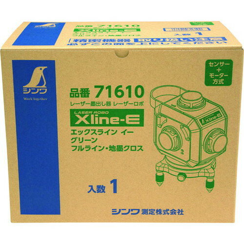 シンワ レーザーロボ Xline-E グリーン フルライン・地墨クロス 71610 シンワ測定(株) 測量用品 レーザー墨出器(代引不可)【送料無料】