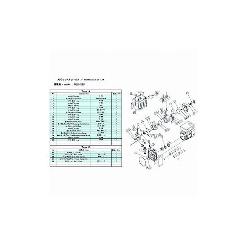ULVAC GLD-280/280A/280B用メンテナンスキットA GLD-280A (株)アルバック ポンプ 真空ポンプ(代引不可)..