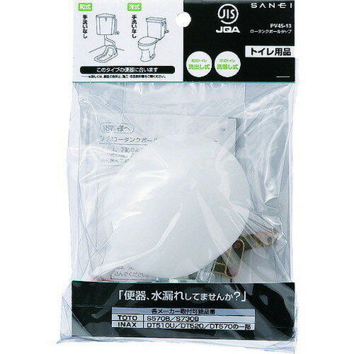 SANEI �������󥯥ܡ��륿�å� PV45-13 SANEI(��) �ɹ����� ��������ѷѼ�(����Բ�)������̵����