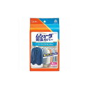 エステー ムシューダ防虫カバー 1年間有効 スーツ・ジャケット用 4枚入 ST30239 エステー(株) 害虫・害獣駆除用品 防虫 殺虫用品(代引不可)