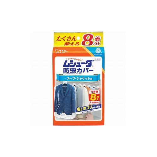 【商品スペック】■特長・大切な衣類を約1年間しっかり虫から守ります。・カバーが衣類をホコリから守り、UVカット加工の特殊フィルムが色あせを防ぎます。・衣類にニオイがつかないので、取り出してすぐに着られます。・防カビ剤配合でカビの発育を抑え、衣類をカビからも守ります。・不織布と透明フィルムの組み合せにより、通気性に優れ中身も一目でわかります。・お取り替えシール付きで、取り替え時期がわかります。■用途・コート・ワンピース用。■仕様・効果持続目安：1年・タイプ：スーツ・ジャケット用・香り：無香料・効果持続期間：1年■仕様2■材質／仕上・フェノトリン（防虫成分）、スルファミド系防力ビ剤■セット内容／付属品■注意・パッケージに記載されている使用量を守って使用してください。・幼児の手の届くところに置かないでください。・本品は食べられません。・万が一食べた時には医師に相談してください。【代引きについて】こちらの商品は、代引きでの出荷は受け付けておりません。【送料について】北海道、沖縄、離島は別途送料を頂きます。