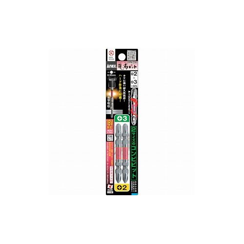 アネックス 龍靭ビット2本組 コンビ +2×+3×65 ARPM-2365 アネックスツール(株) ド...
