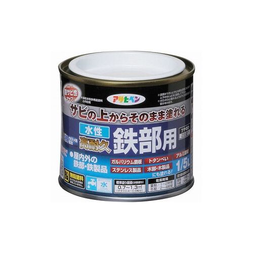 アサヒペン 水性高耐久鉄部用 1/5L アイボリー 433541 (株)アサヒペン 塗装・内装用品 塗料(代引不可)