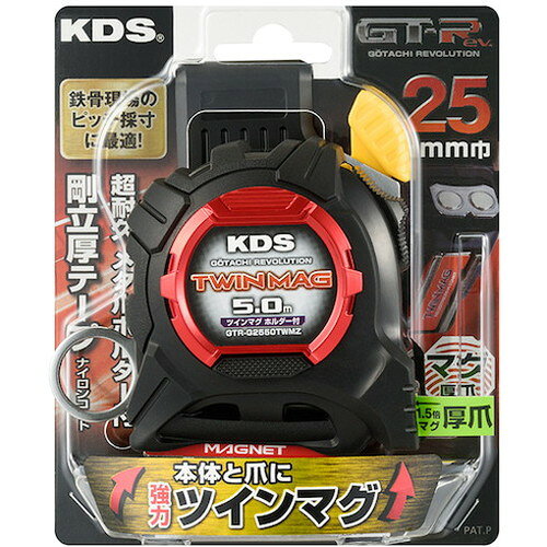 リコメン堂ホームライフ館のKDS 剛立G25巾5mツインマグ厚爪ホルダー付 GTR-G2550TWMZ ムラテックKDS(株) 測量用品 コンベックス(代引不可)【送料無料】｜アングル2
