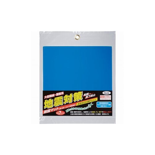 光 耐震マット地震対策5×220×220 KUE-2250 (株)光 防災・防犯用品 転倒防止用品(代引不可)【送料無料】
