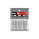 アネックス ハイパービット10本組 両頭+2×45 AH-14M-2-45 アネックスツール(株) ドライバービット 両頭ビット(代引不可)