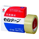 ニチバン セロテープCT-15S 15mm×11m バイオマスマーク認定製品 CT15S 梱包用品 梱包用品 テープ用品 事務用テープ(代引不可)