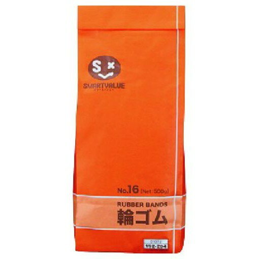 JTX 192294)輪ゴムNo.16 500g B107J B107J 梱包用品 梱包用品 梱包結束用品 ゴムバンド(代引不可)