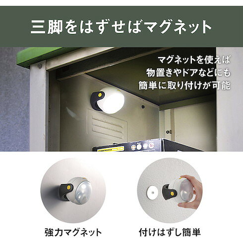 ライテックス LEDドコデモセンサーライト ASL090 環境改善用品 環境改善用品 防災 ...